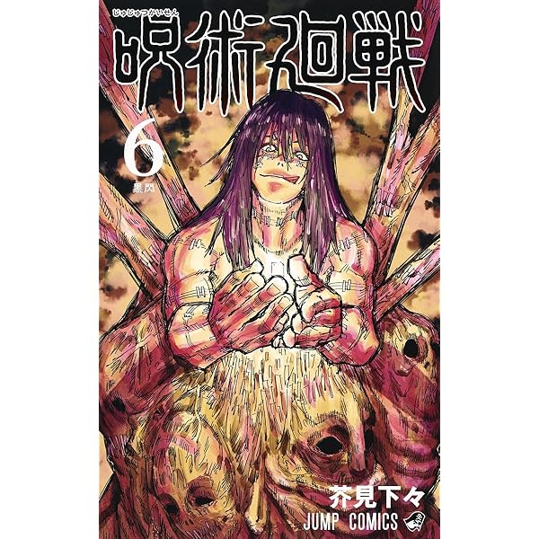 ★呪術廻戦　まとめ売り 200点以上 呪術廻戦 ミニ原画展 in 全国ツタヤ 200店舗 3.5-3.31 企画展開催!!