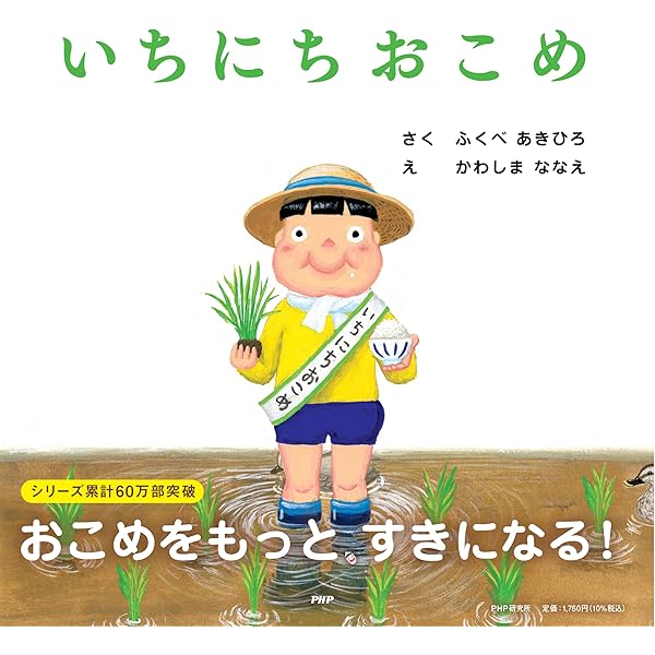 Amazon.co.jp: 「いちにち」シリーズ(11巻セット) : ふくべ あきひろ Amazon.co.jp: 「いちにち」シリーズ(11巻セット) : ふくべ あきひろ