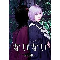 Amazon.co.jp: forget-me-not (期間生産限定アニメ盤) (DVD付