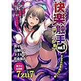 快楽触手コレクションVol.1 (もえスタビースト)