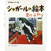 クレーの絵本―どっちが主役? (小学館あーとぶっく) | 結城 昌子