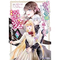断罪されている悪役令嬢と入れ替わって婚約者たちをぶっ飛ばしたら