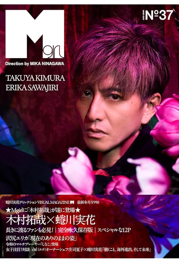 SWITCH Vol.43 No.1 表紙・巻頭『グランメゾン・パリ』木村拓哉 ＜特集