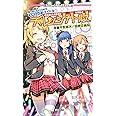 駆け出しアイドルRPG ビギニングアイドル チャレンジガールズ (Role&Roll Books)