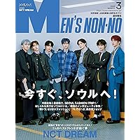 MEN’S NON-NO (メンズノンノ) 2023年3月号 [雑誌] (MEN'S NON-NO)