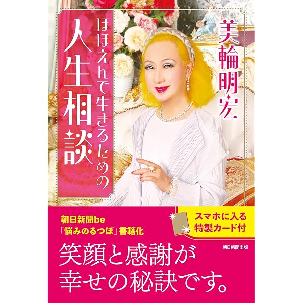 Amazon.co.jp: 美輪明宏 ベストセレクション - 美輪明宏: Music