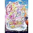 映画ドキドキ!プリキュア マナ結婚!!?未来につなぐ希望のドレス 特装版 [Blu-ray]