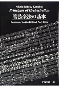 完本 管絃楽法 | 伊福部 昭 |本 | 通販 | Amazon