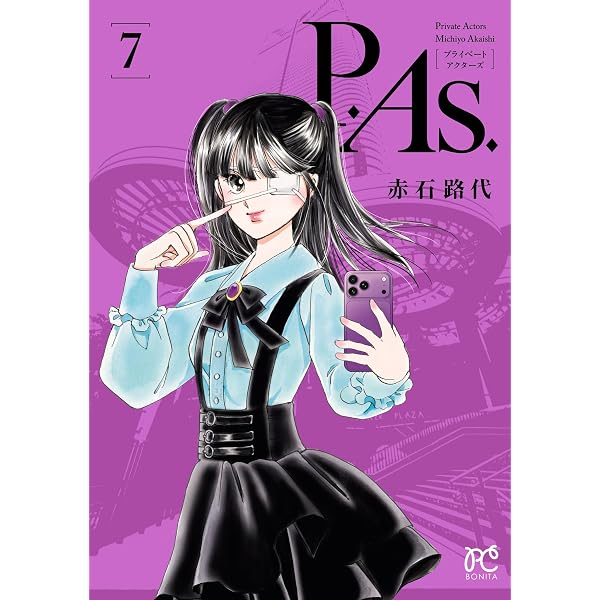 折原みと傑作選 | 折原みと | マンガ | Kindleストア | Amazon