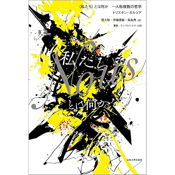 崇高の修辞学 (シリーズ・古典転生12) | 星野 太 |本 | 通販