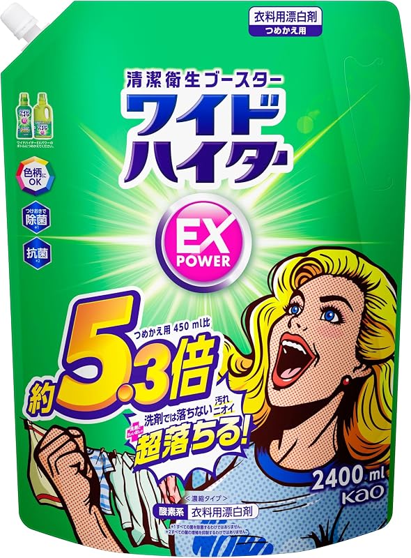 【大容量】ワイドハイター ＥＸパワー洗剤にちょい足しで、汚れ・ニオイの元をはがしとる！おしゃれ着・赤ちゃん服にもOK！詰替用２４０0ml