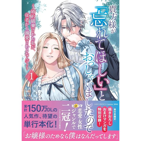 Amazon.co.jp: 堅物軍人の良縁 さっさと子作りを終えて離婚したいのに