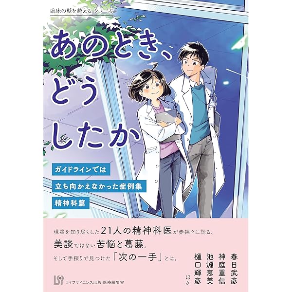 私の歩んだ児童精神医学の道 自閉スペクトラム（AS）上にいる私