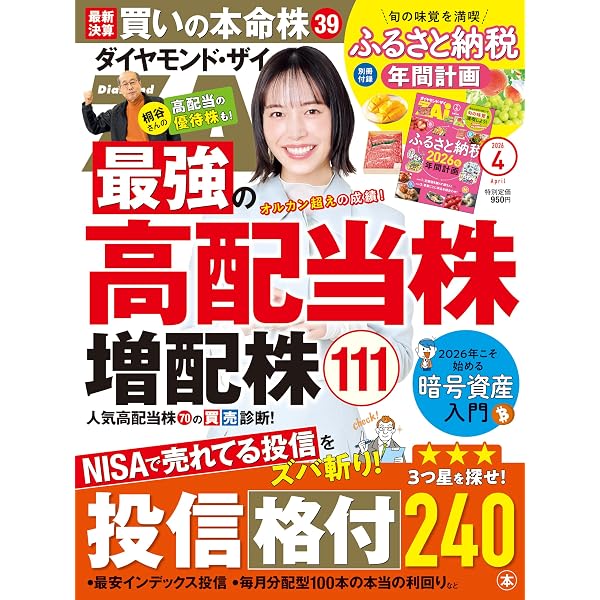122点まとめ売り　価格相談承ります（大幅には対応できません） Amazon.co.jp: 最新全上場3864銘柄の理論株価 eBook : ダイヤモンド