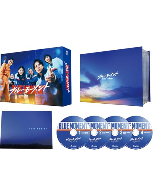 ブルーモーメント DVD BOX 山下智久 出口夏希 水上恒司 夏帆 Amazon.co.jp: ブルーモーメント DVD-BOX [DVD] : 山下智久