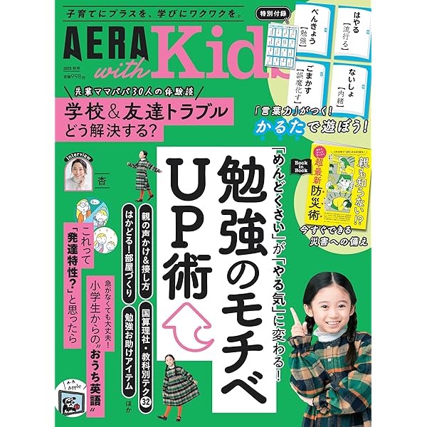 アクティブリスニングでかなえる最高の子育て | 島村 華子 |本