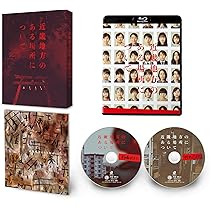 Amazon.co.jp: 映画『8番出口』Blu-ray豪華版 [Blu-ray] : 二宮和也