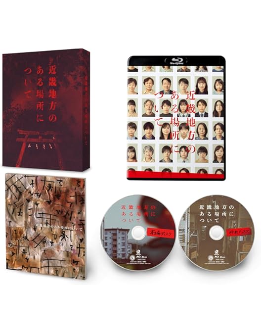 コワすぎ!コアすぎ!! Blu-ray BOX〈初回限定生産〉パンフレットセット コワすぎ!コアすぎ!! Blu-ray BOX〈初回限定生産〉パンフレットセット