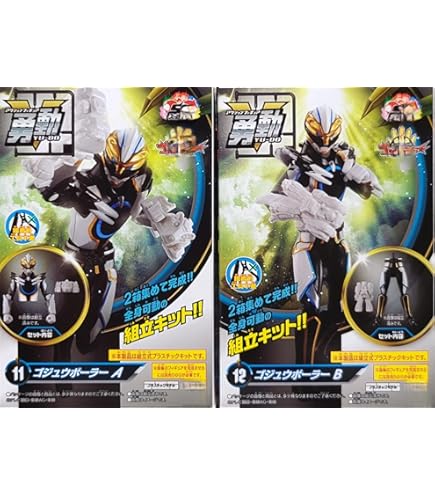 Amazon | ナンバーワン 戦隊 ゴジュウ ジャー 勇動【1．ゴジュウ