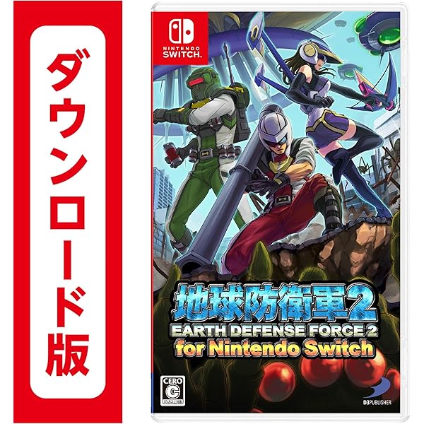 Amazon.co.jp: 地球防衛軍4.1 for Nintendo Switch|オンラインコード版