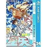 聖闘士星矢 24 (ジャンプコミックスDIGITAL)