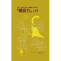 Amazon Co Jp 売れ筋ランキング 芸術理論 美学 の中で最も人気のある商品です