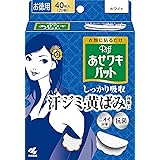 あせワキパット Riff リフ あせワキパット あせジミ防止・防臭シート 脇汗に ホワイト 40枚(20組)
