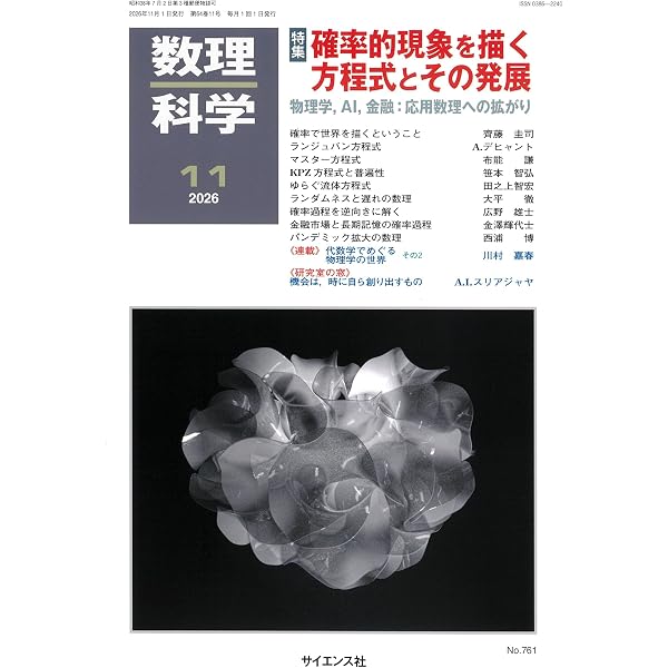 Amazon.co.jp: 3次元リッチフローと幾何学的トポロジー (共立講座 数学