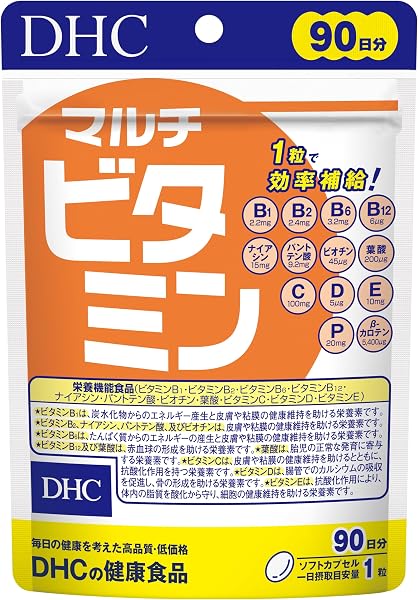 DHC マルチビタミン 徳用90日分【栄養機能食品(ビタミンB1・ビタミンC・ビタミンE)】 - 1