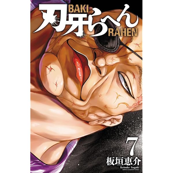 刃牙らへん コミック 1-6巻セット (秋田書店) | 板垣恵介 |本 | 通販
