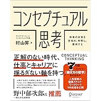 プロジェクトを絶対に失敗させない！ PMOの極意 やり切るための