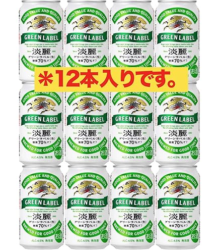 Amazon.co.jp: キリン 淡麗グリーンラベル 350ml×3ケース（72本