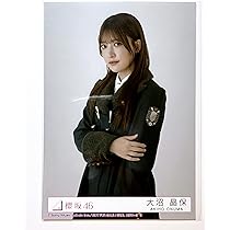 櫻坂46 2024年クリスマスサンタ衣装　大沼晶保　直筆　座り 櫻坂46 2024年クリスマスサンタ衣装 大沼晶保 直筆 座り