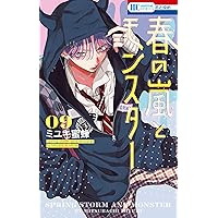 Amazon.co.jp: 野良猫と狼 6 (花とゆめコミックス) : ミユキ 蜜蜂: 本