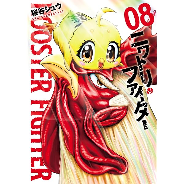 Amazon.co.jp: ゴールデンゴールド（7） (モーニングコミックス