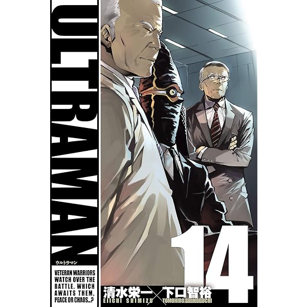 ULTRAMAN 漫画(フィギア付) 全22巻他 Amazon.co.jp: ULTRAMAN(22) (ヒーローズコミックス) eBook : 清水栄一