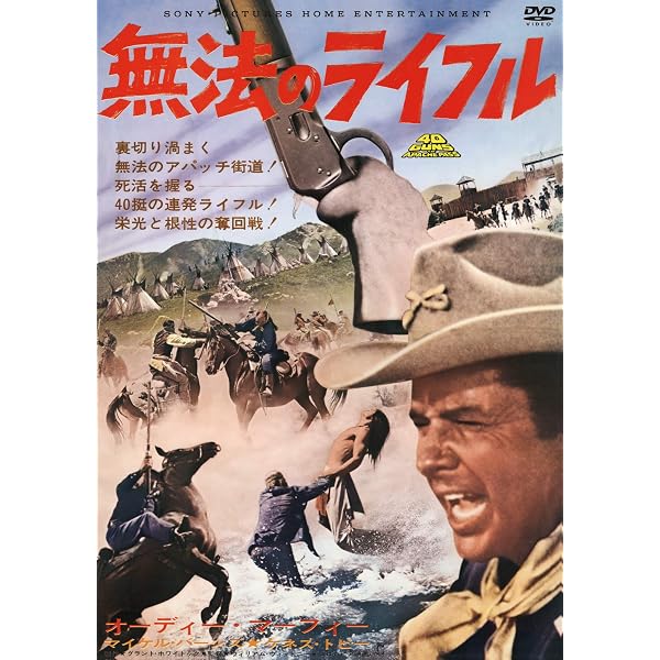 Amazon.co.jp: シェラマドレの決斗 [Blu-ray] : マーロン・ブランド