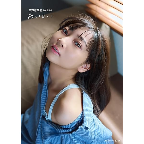 Amazon.co.jp: 小原好美1st写真集 夢色夢時 eBook : 小原好美: Kindle