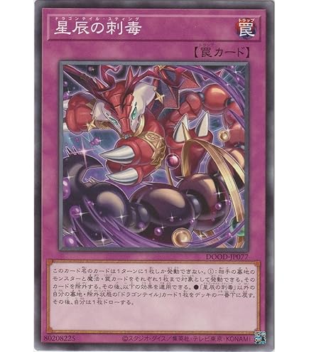 Amazon.co.jp: 遊戯王カード 宵星の騎士 ギルス(レア) ETERNITY