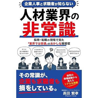 Amazon.co.jp 最新リリース: 人事・労務管理 の新着ランキングです。