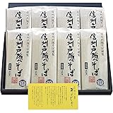 謹製信州戸隠そば 乾麺200g×8袋 最高位「農林水産大臣賞」受賞 ［商品番号ST-48］