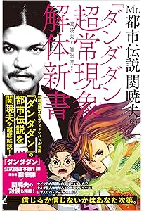 数量限定】イルミナティ ニューワールドオーダー 日本語版
