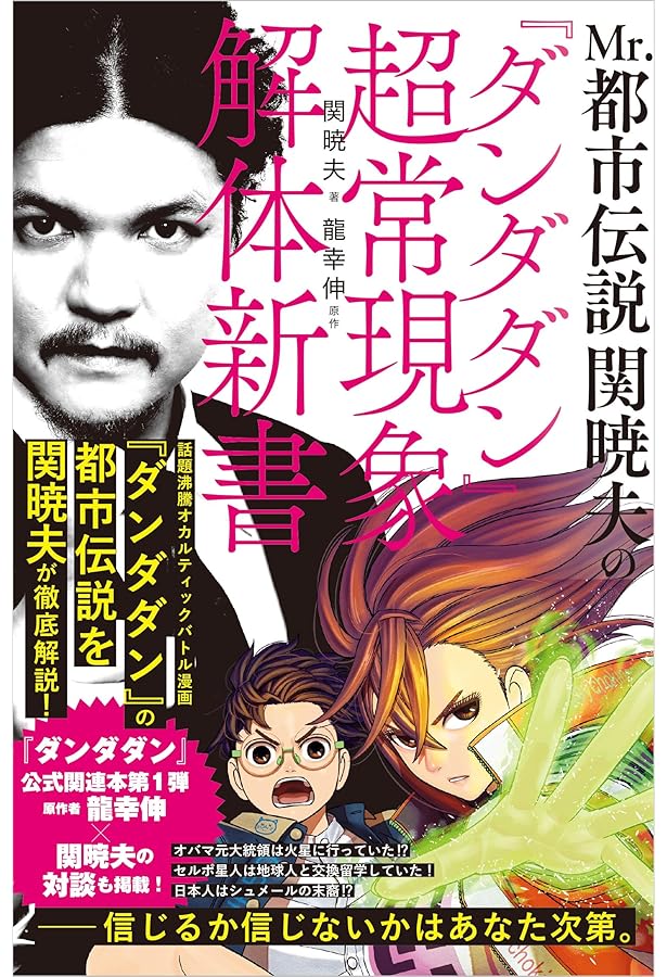 数量限定】イルミナティ ニューワールドオーダー 日本語版（カード