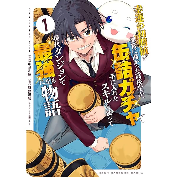 Amazon.co.jp: 剣鬼転生 極めし剣は魔術を斬り裂く: 1【イラスト特典付