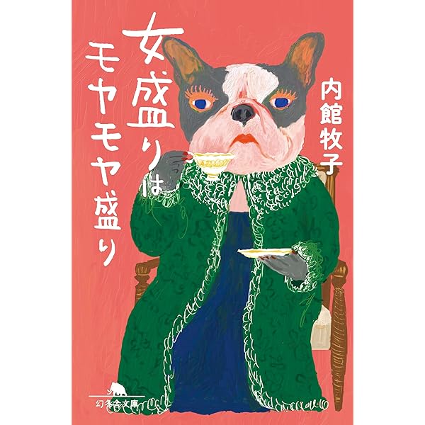 Amazon.co.jp: 牧子、還暦過ぎてチューボーに入る eBook : 内館