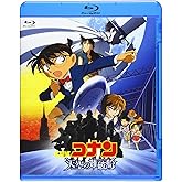 劇場版名探偵コナン 劇場版第14弾　天空の難破船 (新価格Blu-ray)