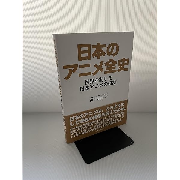 アニメーションインターナショナルクロニクル AIC創立15周年記録大全史 Amazon.co.jp: アニメーションインターナショナルクロニクル