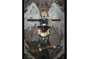 劇場版 幼女戦記