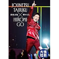 Amazon.co.jp: Hiromi Go 50th Anniversary “Special Version