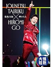Amazon.co.jp: Hiromi Go Concert Tour 2024 Initial G (DVD) (通常盤
